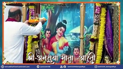 Shree Aadimata Anasuyaa Mata #Aarti  Sadguru #AniruddhaBapu  Maa #Durga Aarti