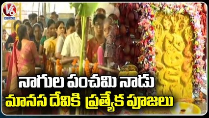 Special Prayers To Manasa Devi Due To Nagula Panchami In Secundrabad Temple _ V6 News (1)