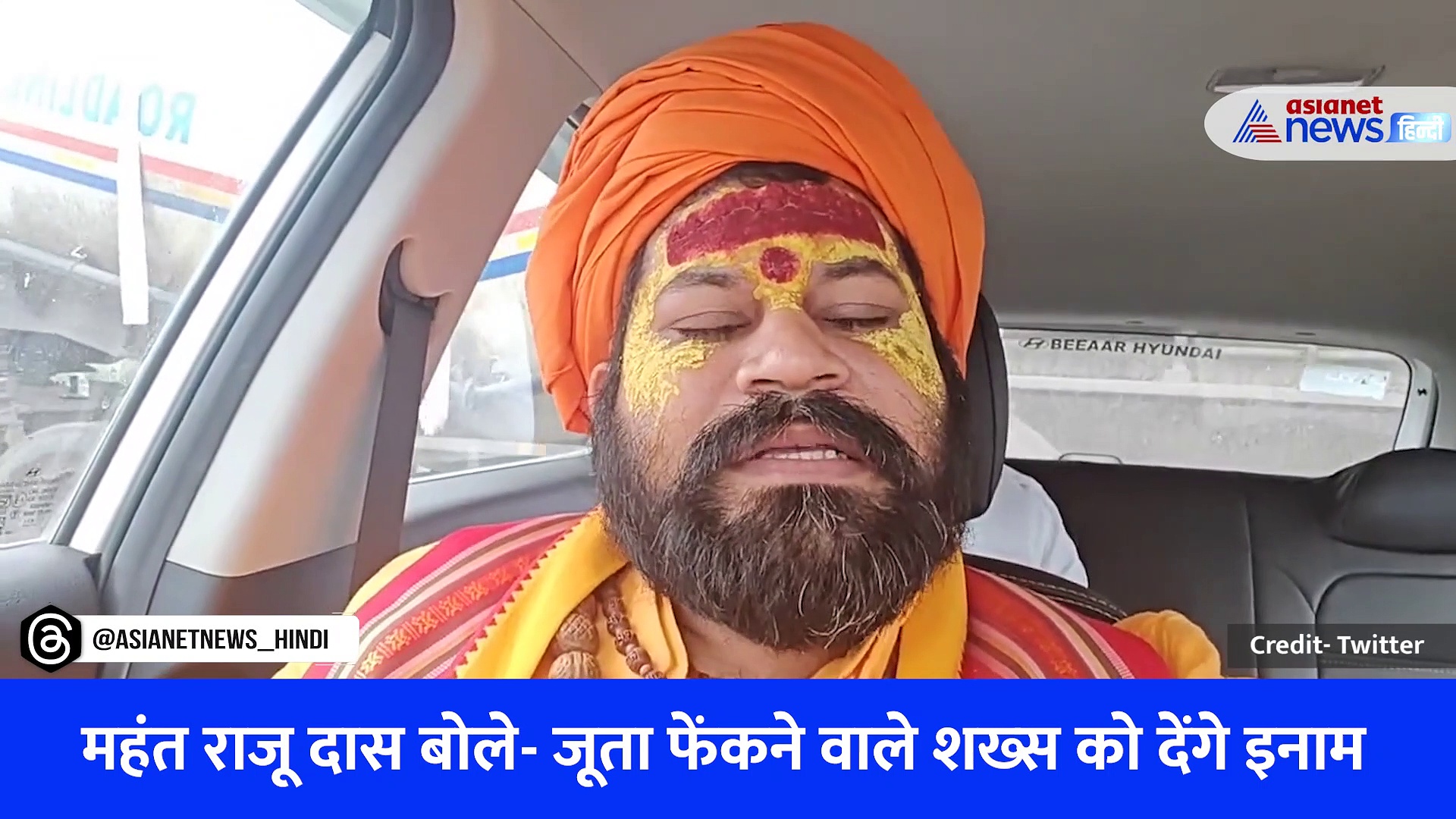 वीडियो: स्वामी प्रसाद मौर्य पर फेंका गया जूता, हनुमानगढ़ी महंत राजू दास बोले- अखिलेश यादव का भी होगा यही हाल