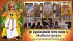 Day 1  Shree #Hanuman Chalisa pathan 2022  Shree Aniruddha Gurukshetram  Sadguru #AniruddhaBapu