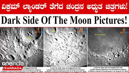 ಚಂದ್ರಯಾನ-3 ಮಿಷನ್ ತನ್ನ ಕೊನೆಯ ಹಂತದಲ್ಲಿದೆ ಮತ್ತು ಇತಿಹಾಸವನ್ನು ಸೃಷ್ಟಿಸಲು ಬಹಳ ಹತ್ತಿರದಲ್ಲಿದೆ!