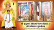 Day 3  Shree #Hanuman Chalisa pathan 2022  Shree Aniruddha Gurukshetram  Sadguru #AniruddhaBapu