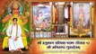Day 5  Shree #Hanuman Chalisa pathan 2022  Shree Aniruddha Gurukshetram  Sadguru #AniruddhaBapu