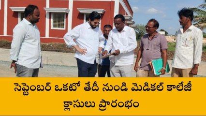 నంద్యాల జిల్లా: కలెక్టర్ గారు వచ్చారు.. అధికారులకు ఆదేశాలు ఇచ్చారు!