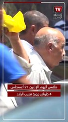 استمرار سيول سيناء وظواهر جوية تضرب البلاد.. طقس الاثنين  21 أغسطس 2023