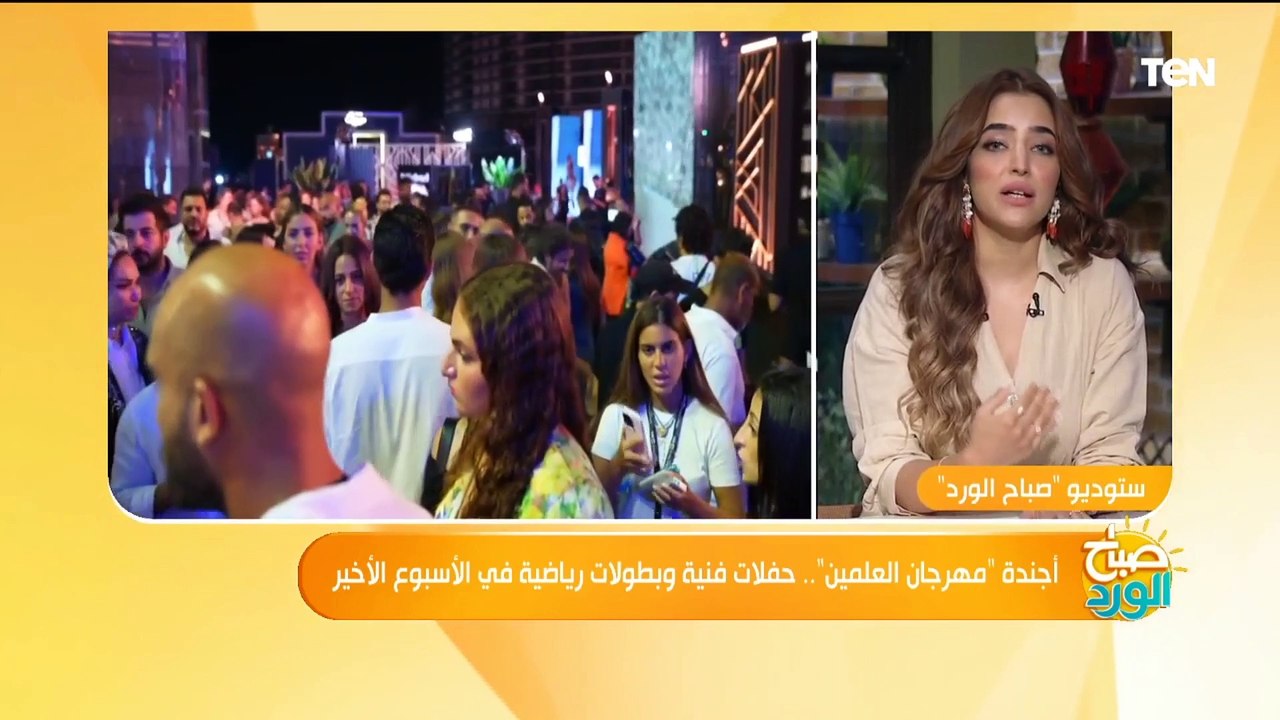 من مدنية الالغام إلى مدينة الأنغام.. تعرف على أهم فعاليات مهرجان العلمين الأيام المقبلة