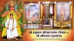 Day 6  Shree #Hanuman Chalisa pathan 2022  Shree Aniruddha Gurukshetram  Sadguru #AniruddhaBapu