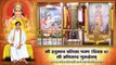 Day 7  Shree #Hanuman Chalisa pathan 2022  Shree Aniruddha Gurukshetram  Sadguru #AniruddhaBapu