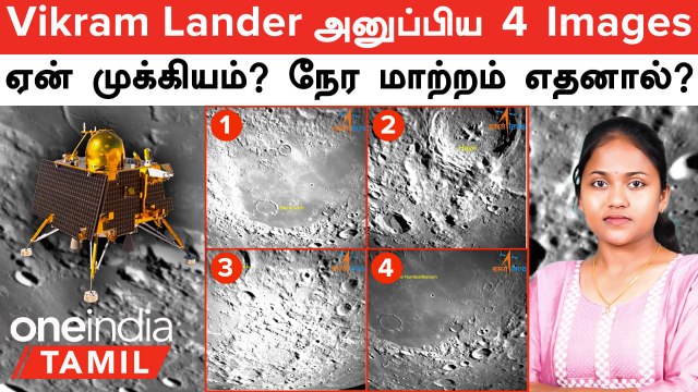 Chandrayaan 3 அனுப்பிய Moon South Poleன் 4 பகுதிகள்! ஏன் முக்கியம்? தரையிறங்கும் நேரம் மாற்றம் ஏன்?