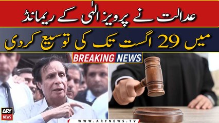 Accountability Court Lahore extends Pervaiz Elahi's remand till 29th Aug