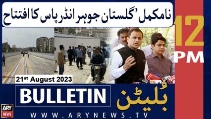 ARY News 12 PM Bulletin |  ‘’ --  | 21st Aug 2023
