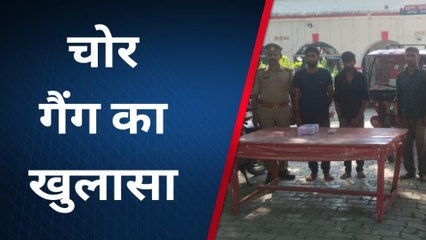 प्रतापगढ़: बैंक में चोरी करने वाले चोर गिरफ्तार,ये सामान हुआ बरामद