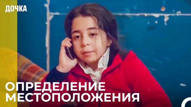 Ойкю Тайно Ищет Своего Отца - Дочка 54 Серия