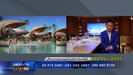 อยู่สบาย | 19 ส.ค. 66  |  FULL |  NationTV22