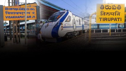 Vande Bharat Express వైజాగ్ To తిరుపతి వయా.. | Andhra Pradesh | Telugu OneIndia
