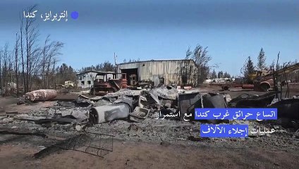 اتساع حرائق غرب كندا مع استمرار عمليات إجلاء الآلاف