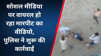 मुरादाबाद: लाठी डंडों से की युवक की बेरहमी से पिटाई, वीडियो देख उड़ जाएंगे होश
