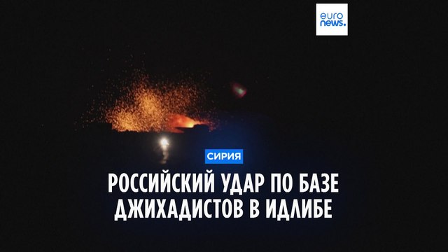 ВВС России нанесли удар по базе группировки джихадистов в Сирии