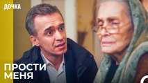 Угур Извиняется Перед Своей Матерью - Дочка 56 Серия