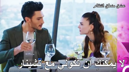 9 غيرة أوزان - عشق منطق انتقام الحلقة