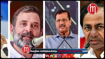 കോൺഗ്രസ്‌ നടത്തുന്ന ഇരട്ടതാപ്പ്