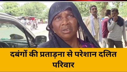 महोबा: दबंगों की प्रताड़ना से परेशान परिवार, नहीं भरने देते नल से पानी