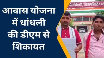 महाराजगंज: आवास योजना में धांधली को लेकर ग्रामीणों ने डीएम से की शिकायत