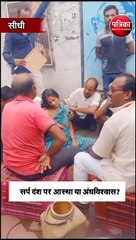 महिला को सांप ने डसा परिजन कराते रहे झाड़-फूंक