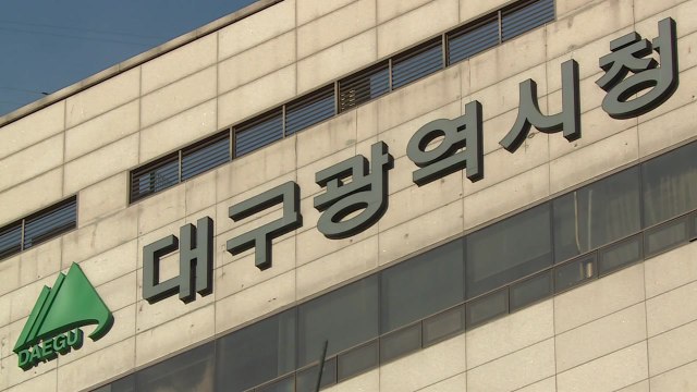 [대구] 스타트업 축제 '대구 스타트업 페스타' 25일부터 열려 / YTN