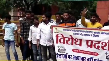 दौसा: महिलाओं के खिलाफ हो रहे अत्याचार को लेकर कलेक्ट्रेट पर बीजेपी का प्रदर्शन, देखिए