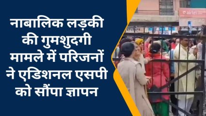 सीकर: चार दिन से लापता नाबालिग को बरामद करने की मांग, एसपी ऑफिस पर प्रदर्शन