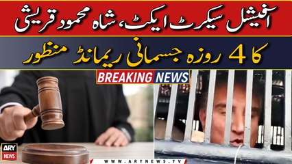 Official Secrets Act: Special court approves 4-day physical remand of Shah Mahmood Qureshi