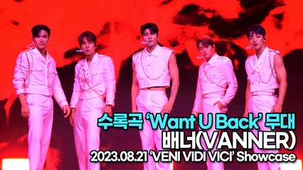 [Live] 배너(VANNER), 수록곡 ‘Want U Back’ 무대(VANNER ‘VENI VIDI VICI’) [TOP영상]