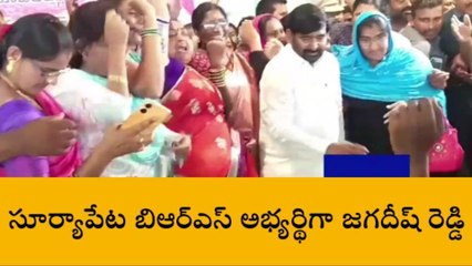 సూర్యాపేట: మూడోసారి టికెట్ కైవసం చేసుకున్న మంత్రి జగదీష్ రెడ్డి