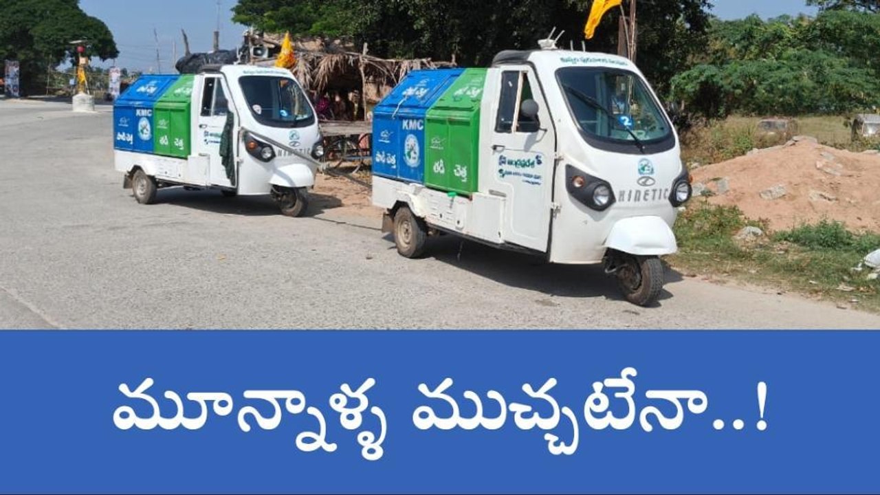 చిత్తూరు జిల్లా: మొరాయిస్తున్నఆటోలు... మూన్నాళ్ళ ముచ్చటేనా..!