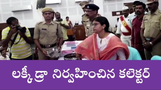 హన్మకొండ: లక్కీ డ్రా..బారులు తీరిన టెండర్ దారులు