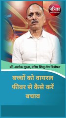 बच्चों को वायरल फीवर से कैसे बचाएं