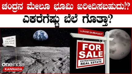 ಚಂದ್ರಯಾನ 3 ಯಶಸ್ಸು: ಚಂದ್ರನ ರಹಸ್ಯಗಳನ್ನು ತಿಳಿಯುವ ಪ್ರಮುಖ ಮಾರ್ಗ 🛰️