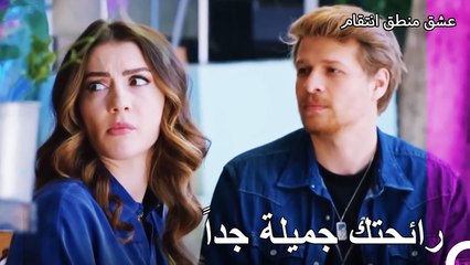 10 تشينار يقع في حب إسراء - عشق منطق انتقام الحلقة