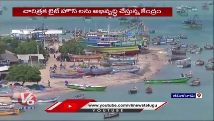 Central Govt Focusing On  Old Lighthouse To Design A Tourism Spot _ Pamban Light House _ V6 News