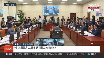 외압인가 항명인가…상임위서 '채상병 사건' 진실공방