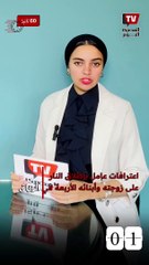 «زوجتي مصاريفها كتير» اعترافات عامل ينهي حياة زوجته وابنه في الوراق