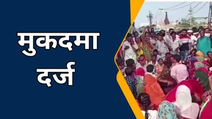 बूंदी: तीन सौ से अधिक लोगों के खिलाफ पुलिस ने दर्ज किया केस, जानें क्या है मामला