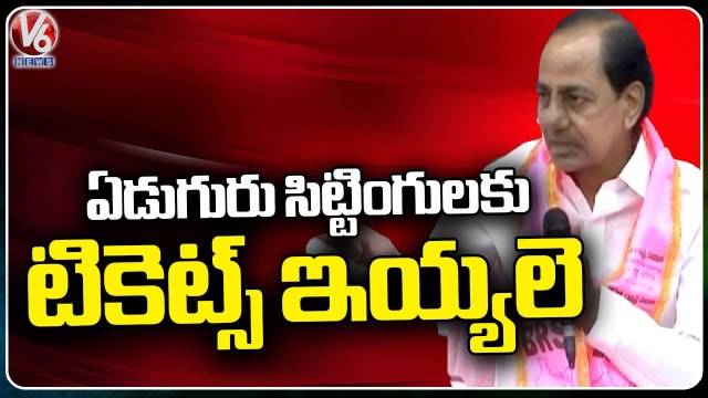 CM KCR Changed 7 Sitting MLAs Seats _ BRS MLA Candidates List _ V6 News