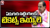 CM KCR Changed 7 Sitting MLAs Seats _ BRS MLA Candidates List _ V6 News