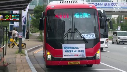 ‘동행버스’ 운행 첫날…출근지옥 숨통 터줄까?