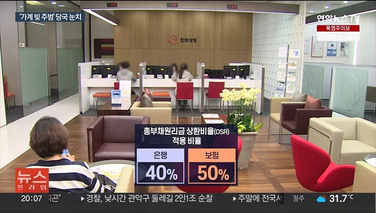 보험은 뛰어들고 은행은 접고…'50년 만기' 눈치싸움
