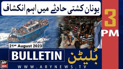 ARY News 3 PM Bulletin |     | 21st Aug 2023