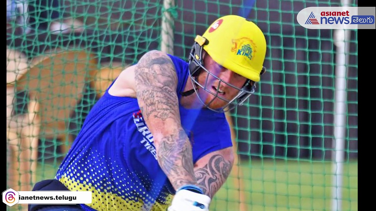 బెన్ స్టోక్స్ కి చెన్నై బై బై... 16 కోట్లు పెట్టి కొని మరీ ఇలా... 