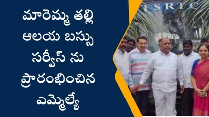 పాలేరు: భక్తుల సౌకర్యార్థం ఆర్టీసీ బస్సు ఏర్పాటు